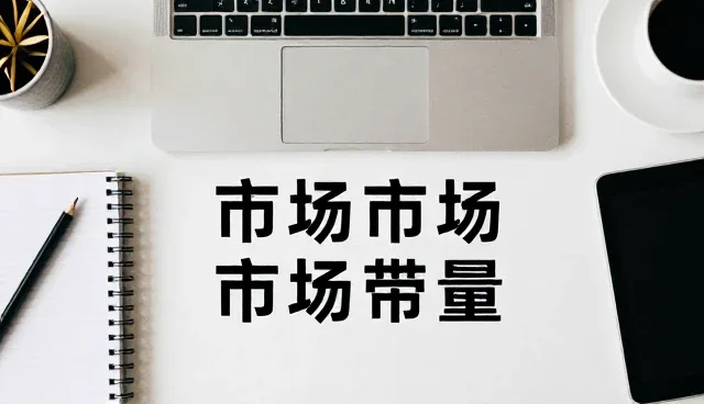 提升创意效率:地区技术升级中的应用实践