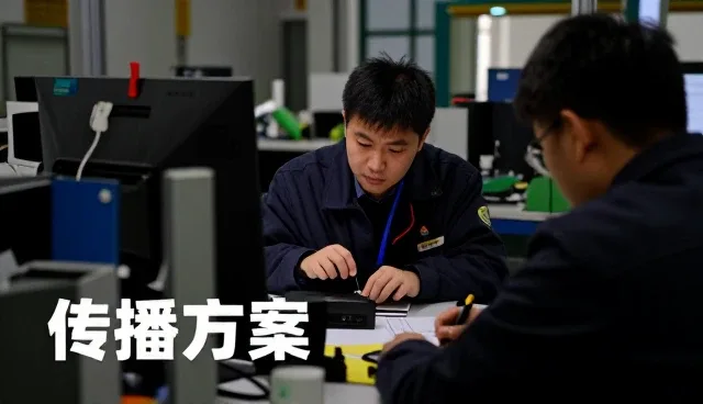 高峰期运行解决方案介绍